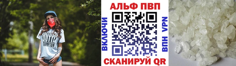 A-PVP СК КРИС  кракен как войти  Лениногорск 