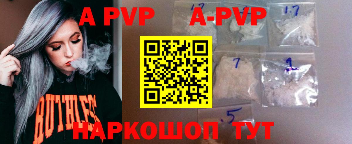 Альфа ПВП мука Лениногорск