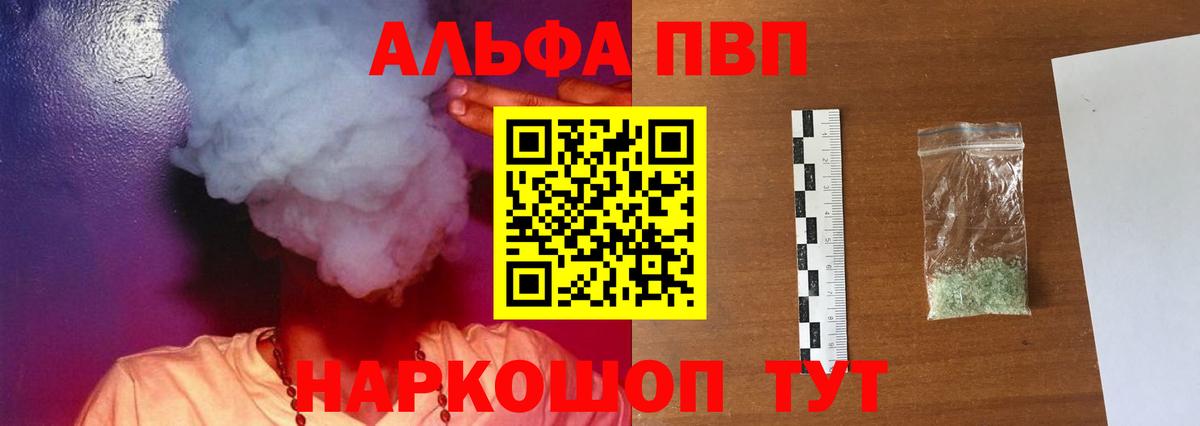 Alpha PVP крисы CK  A-PVP  Alfa_PVP мука  A-PVP VHQ  Лениногорск  Вход с VPN 