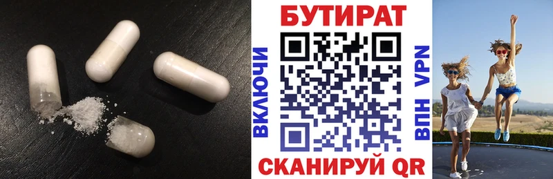 блэк спрут онион  Лениногорск  Бутират вода 
