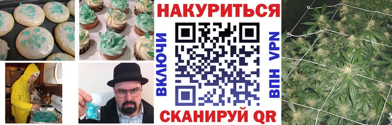 Печенье с ТГК конопля  Лениногорск 