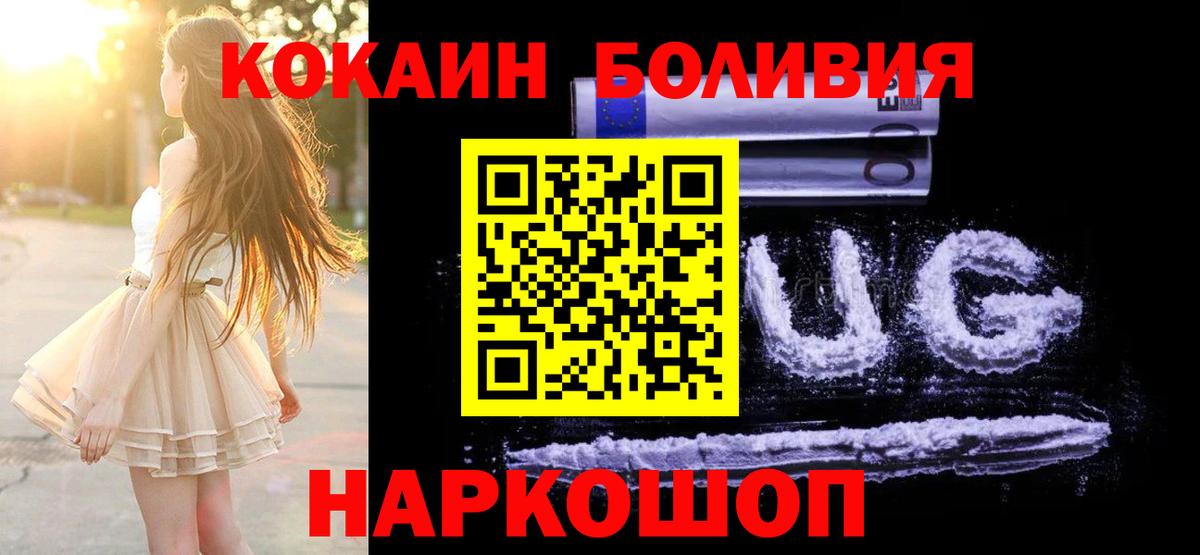 Кокаин Перу Лениногорск