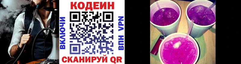 MEGA маркетплейс  Лениногорск  Codein напиток Lean (лин)  купить  