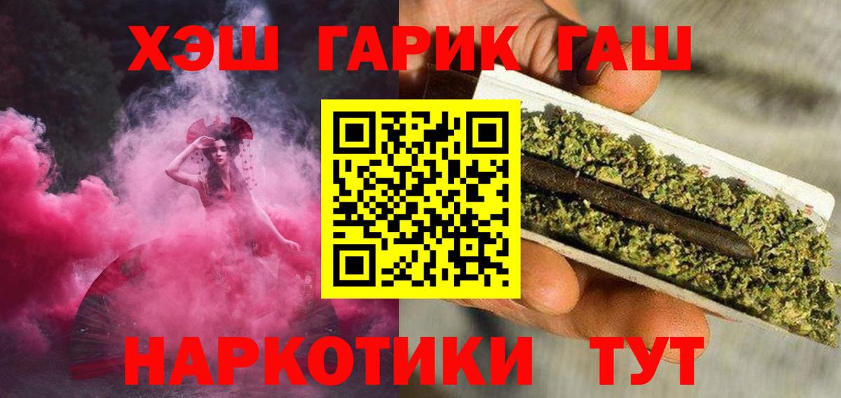 Гашиш гашик  ГАШИШ  Лениногорск  Вход с VPN 