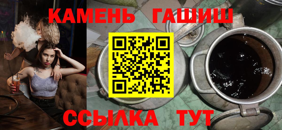 ГАШИШ 40% ТГК Лениногорск