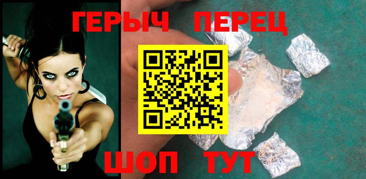 Героин белый  ГЕРОИН  Лениногорск  Вход с VPN 