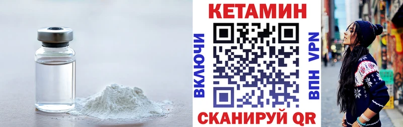 наркотики  Лениногорск  Кетамин VHQ 