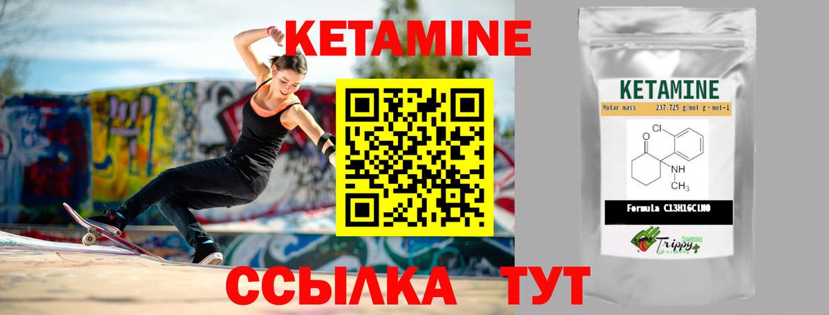 КЕТАМИН ketamine  Кетамин VHQ  Лениногорск  MEGA рабочий сайт  Вход с VPN 