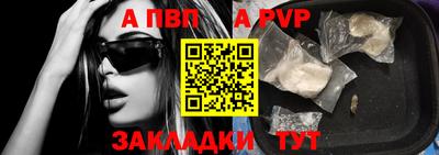 альфа пвп Канаш
