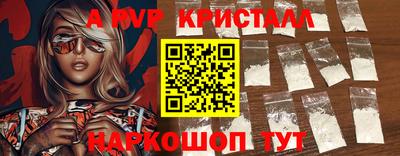 альфа пвп Канаш