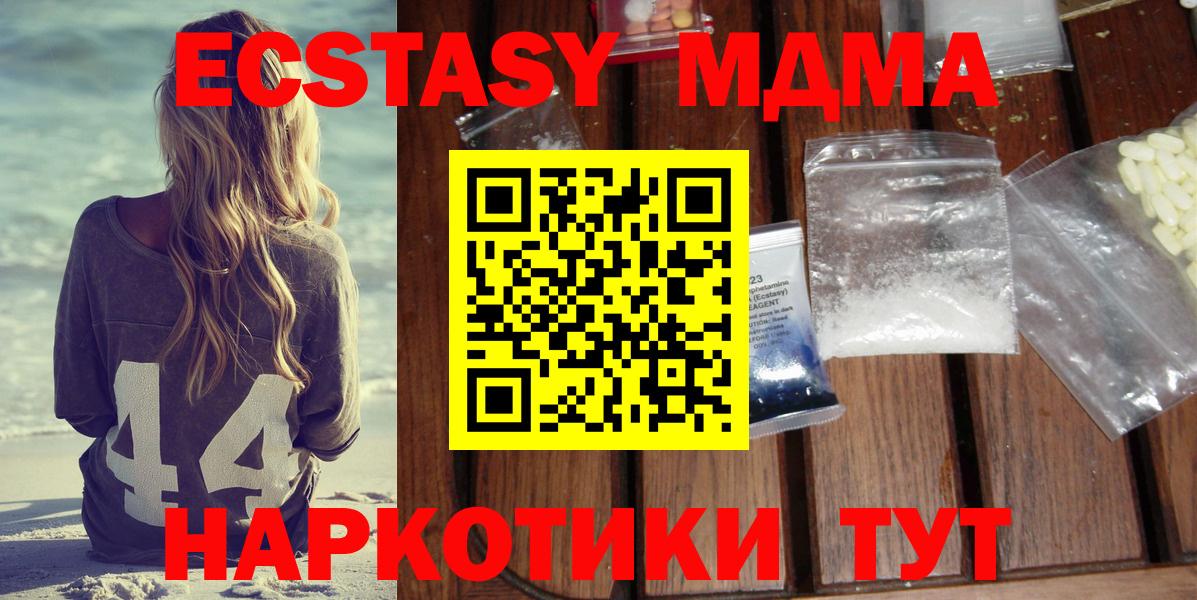 МДМА  MDMA Molly  Вход с VPN  Лениногорск 