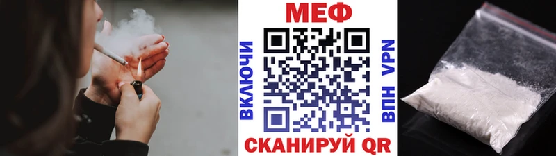 купить закладку  Лениногорск  мега вход  Мефедрон кристаллы 