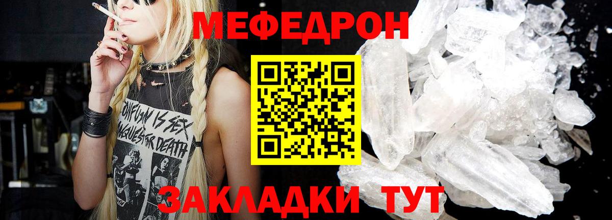 Меф Лениногорск