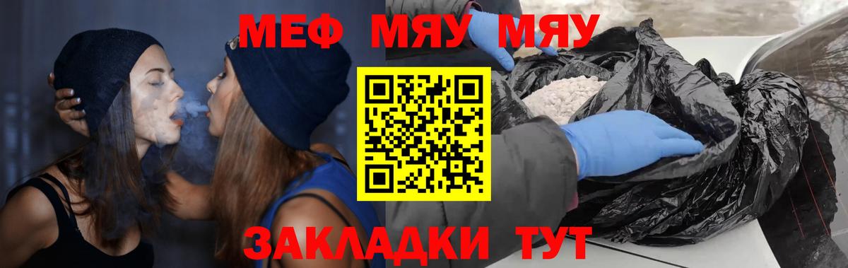 Меф  Меф кристаллы  МЕФ mephedrone  Вход с VPN  Лениногорск 