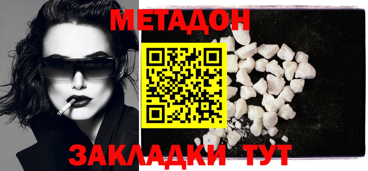 дарк нет наркотические препараты  OMG как войти  МЕТАДОН белоснежный  Лениногорск  Вход с VPN  Метадон VHQ 