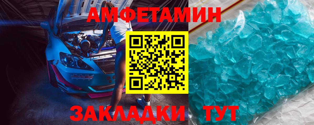 Первитин Декстрометамфетамин 99.9% Лениногорск