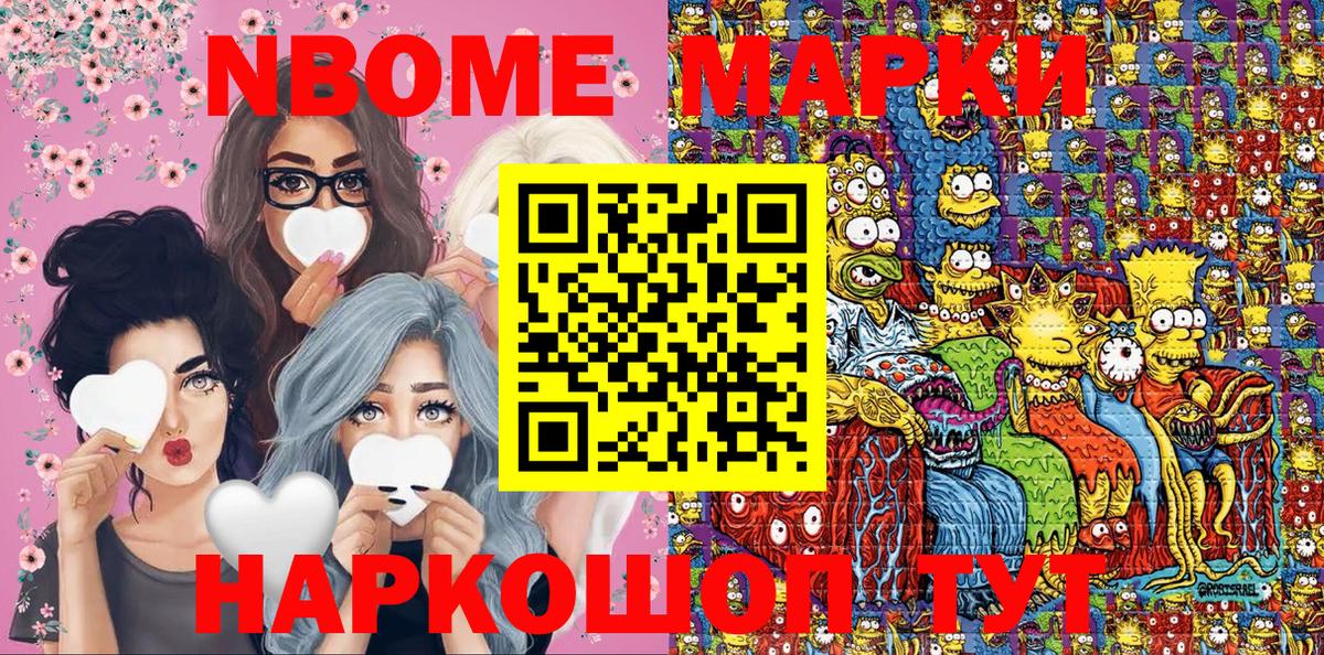 Наркотические марки  Марки 25I-NBOMe 1,5мг  Вход с VPN  Лениногорск 