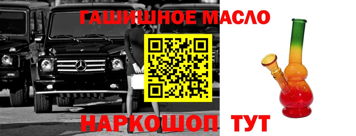 ТГК THC oil  Вход с VPN  Лениногорск  Дистиллят ТГК Wax 